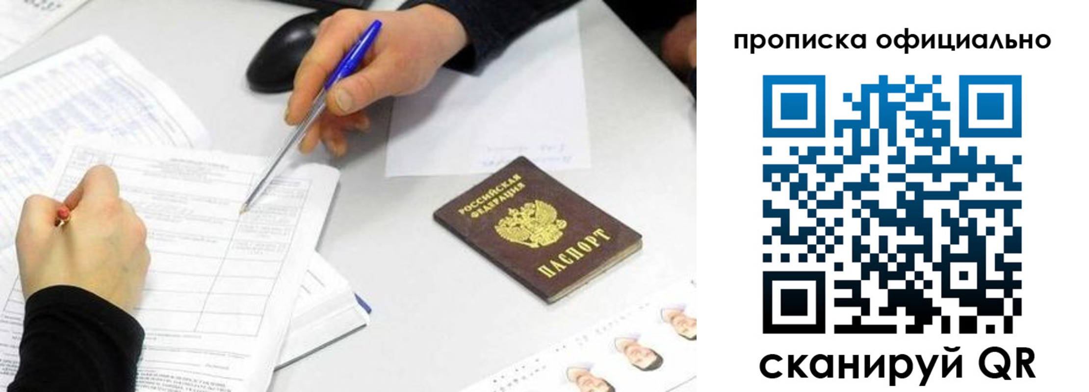 прописка для кредита в Лабинске