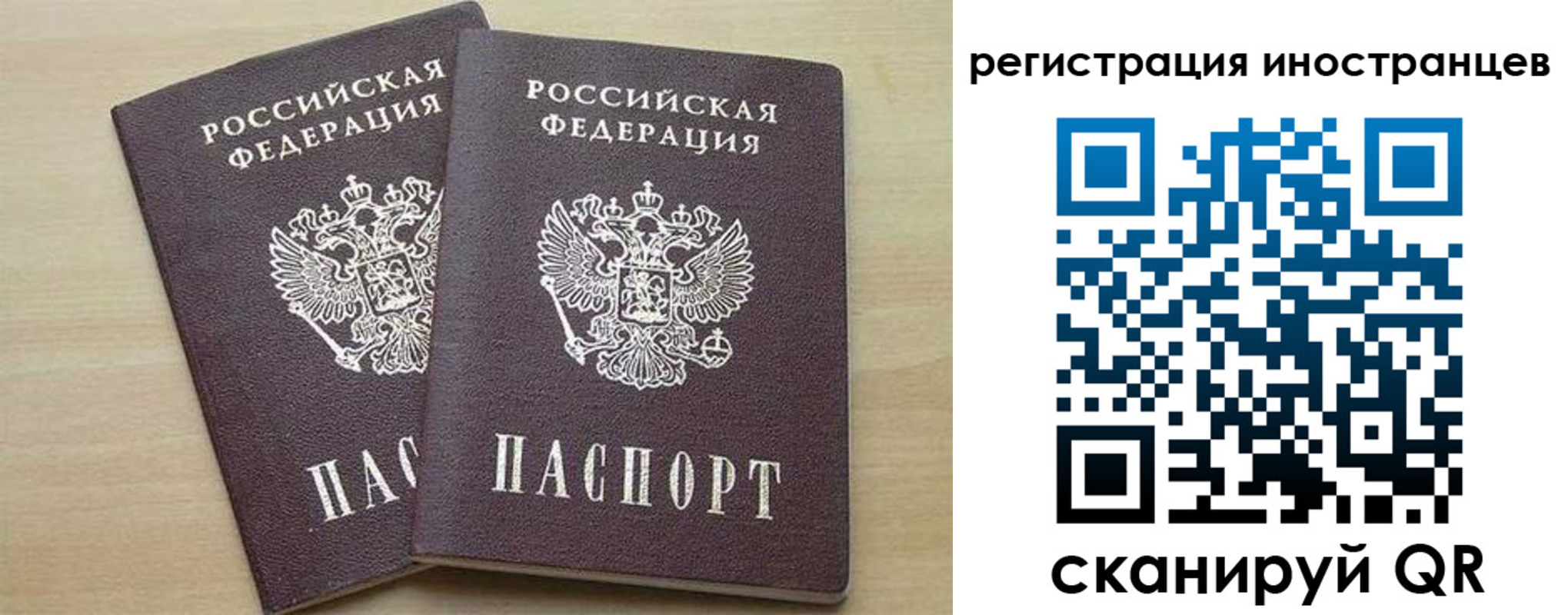 временная регистрация 2025 в Лабинске