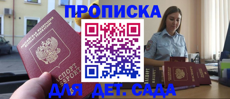 прописка иностранных граждан в Лабинске