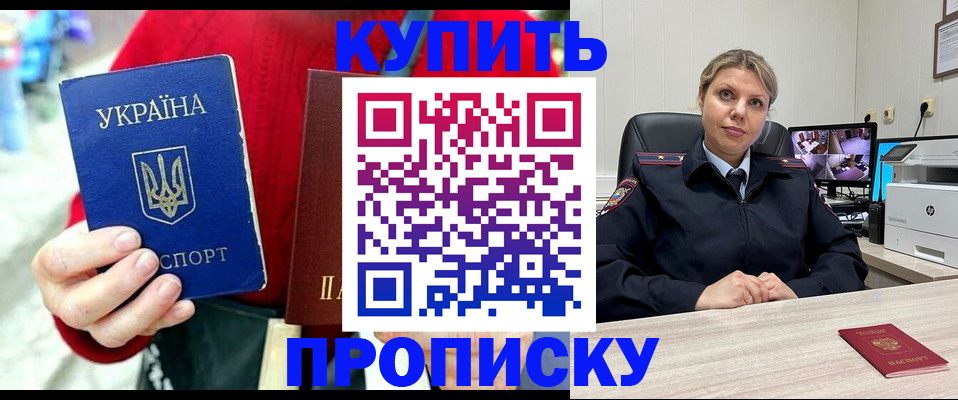 временная регистрация адрес в Лабинске