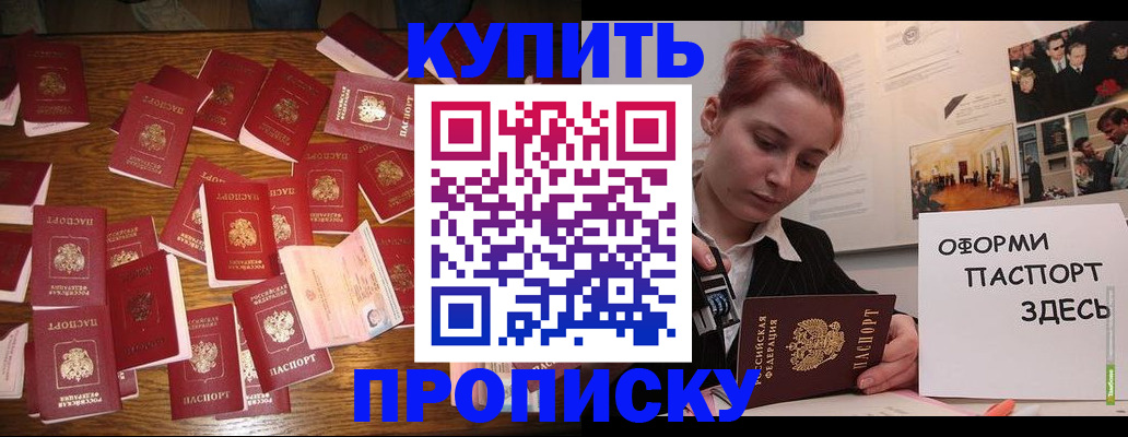 временная регистрация поиск в Лабинске